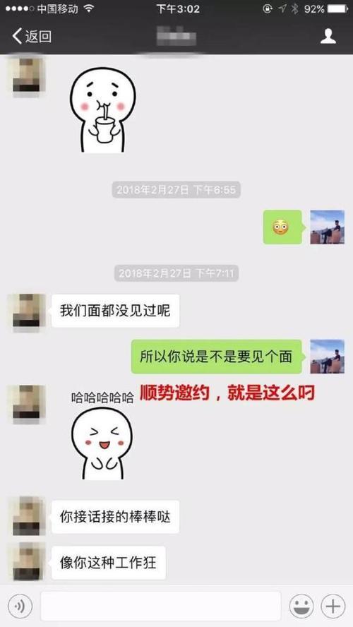 女朋友要辞职了我该怎么和她聊