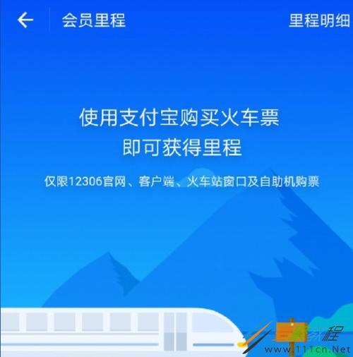 支付宝铁路审核要多久