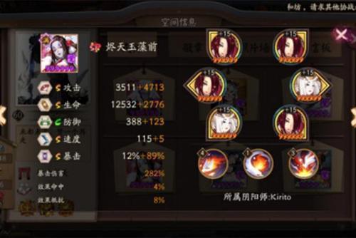 阴阳师亲密度怎么样最快刷到3级