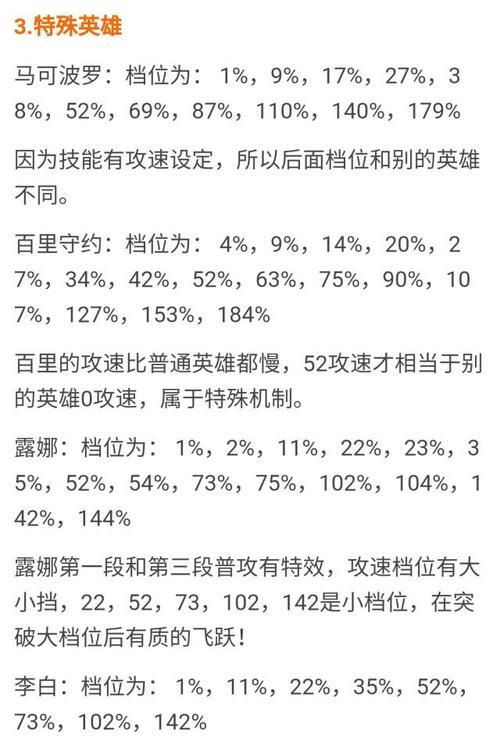 刘备带14攻速还是92攻速好
