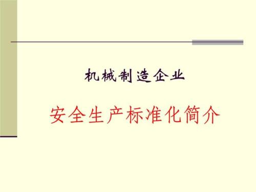 标准化建设的意义