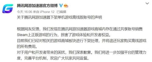 什么是离线游玩