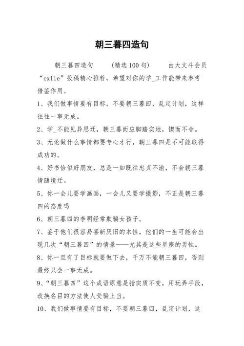 3个必须造句