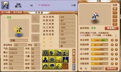 梦幻召唤兽特性怎么洗划算