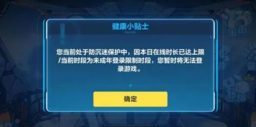 为啥满18岁还有防沉迷
