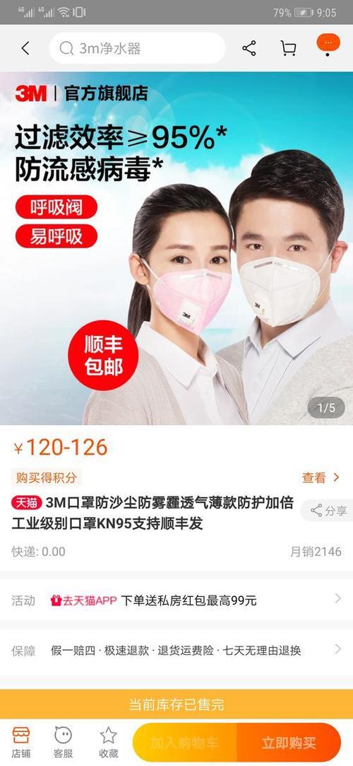 kn95为啥卖不掉
