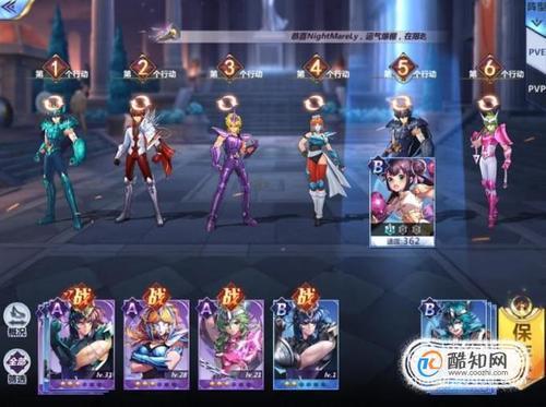 圣斗士星矢手游怎么技能重置