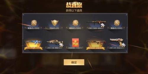cf赏金令积分礼包能用cfm币买吗