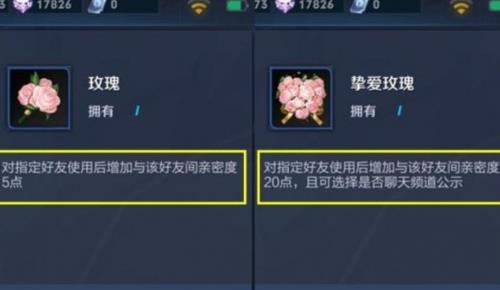 王者荣耀亲密度能找回两次吗