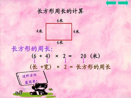 9000平方面积的周长是多少米