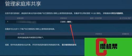 steam家庭共享对自己有什么影响么