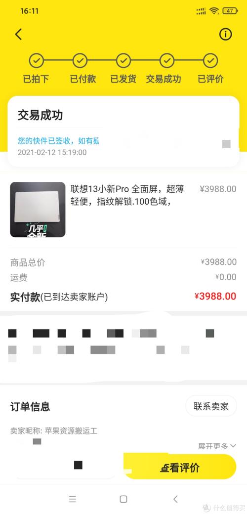 两个闲鱼号上同一产品会限流吗