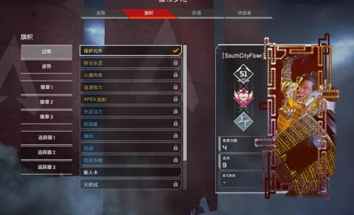 apex段位奖励武器外观是什么
