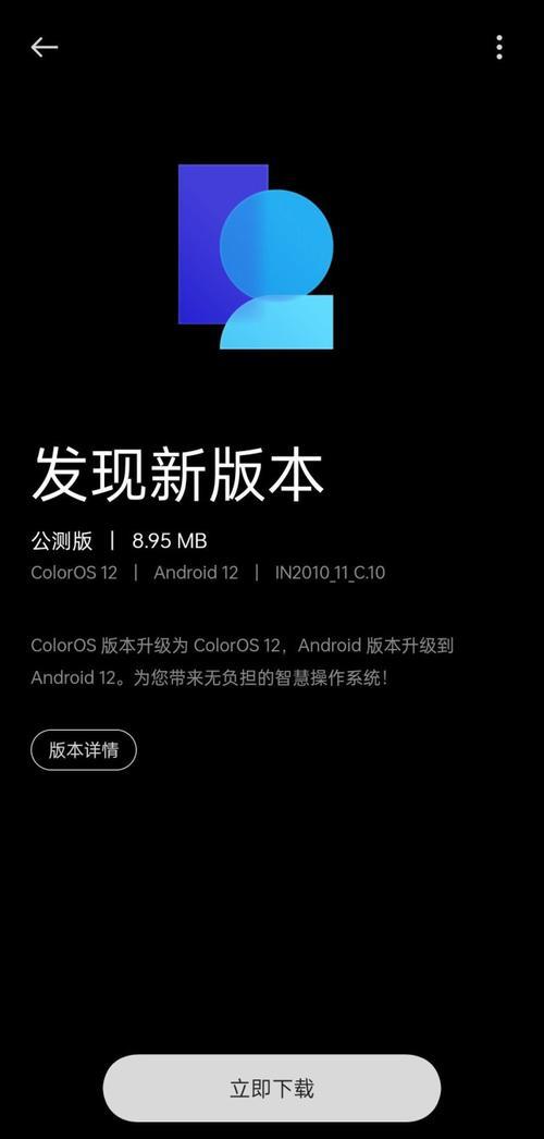 安卓12什么时候公测