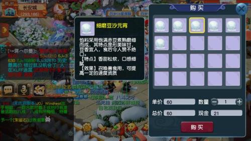 梦幻西游元宵可以吃过上限吗