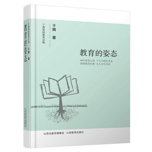 于漪的经典语录
