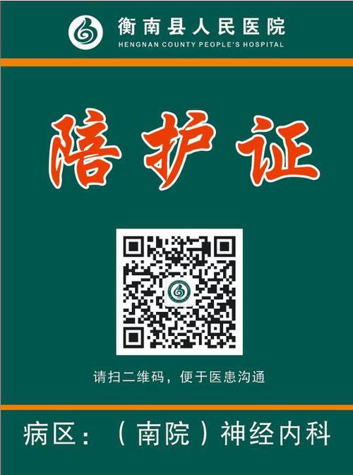 陪护证怎么考