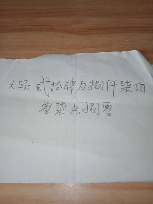11万元怎么大写