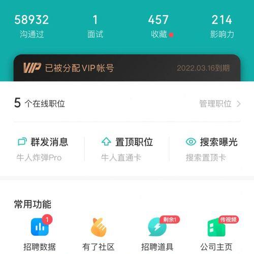 boss直聘半年内活跃还要投吗