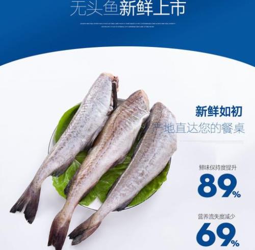 明太鱼和鳕鱼的区别是什么