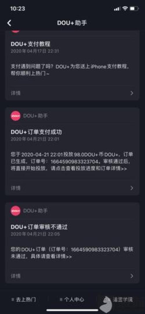 抖音商家投诉率是多少