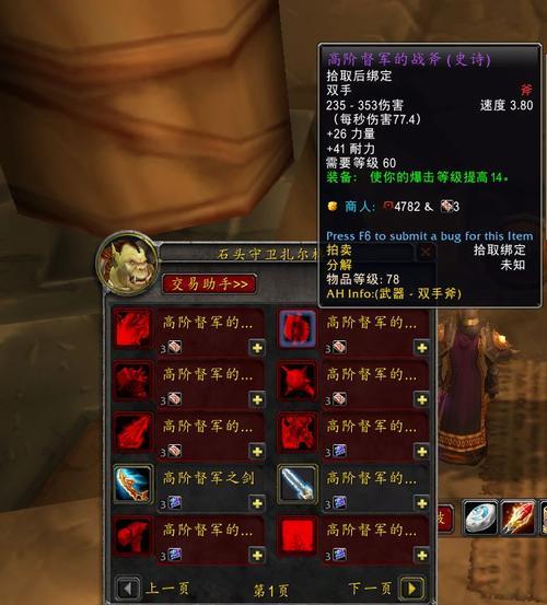怀旧服tbc p3荣誉能买s2吗
