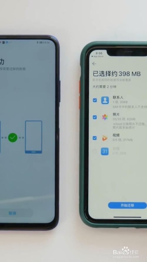 荣耀手机数据怎么转移到新手机