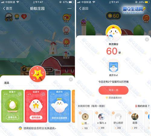 蚂蚁庄园亲情卡和救济卡的区别