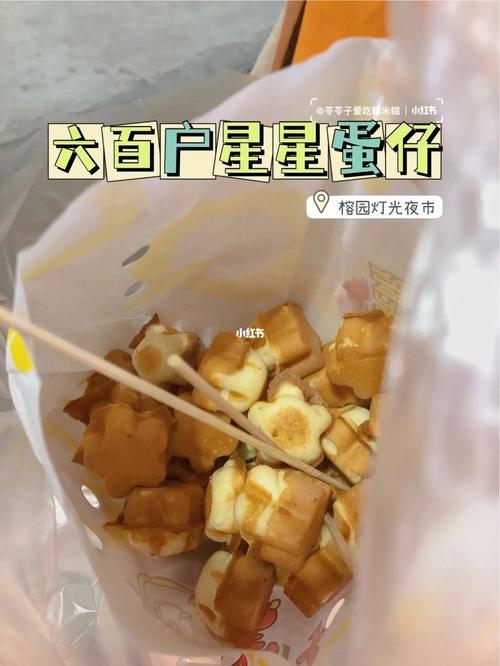 蛋仔星星多久刷新