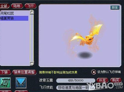 梦幻西游祥瑞买错可以退换吗
