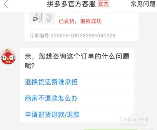 拼多多与实物不符退货运费谁出
