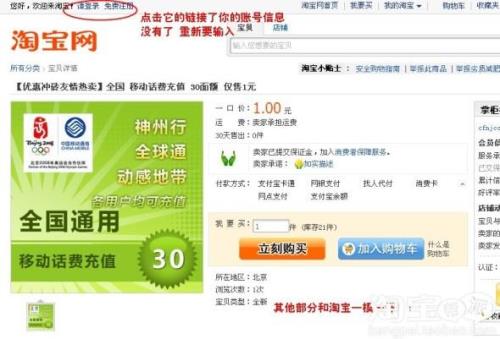 话费一天扣1元怎么办