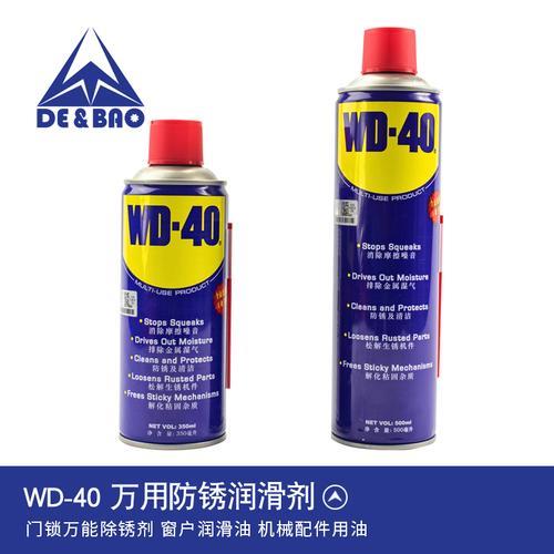 wd40是润滑剂还是除锈剂