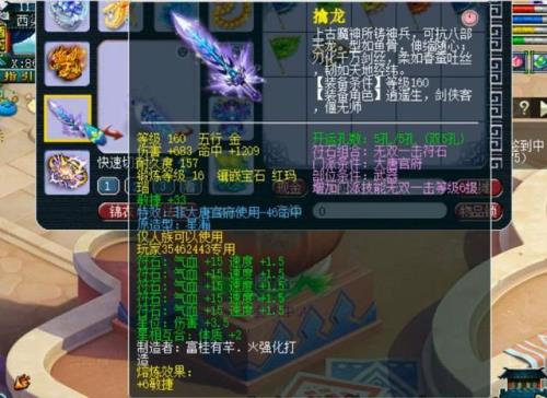 梦幻四孔装备选择