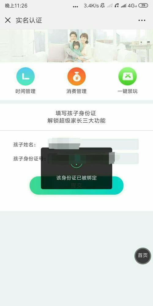 成长守护亲子绑定会立即生效吗