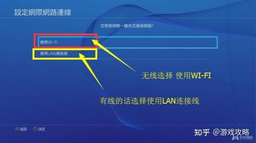 ps5港服dns设置