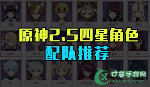 原神四星人物持有率哪里看