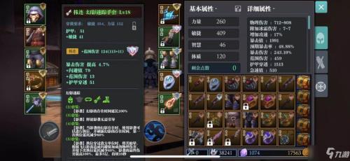 魔渊之刃怎么加点呢