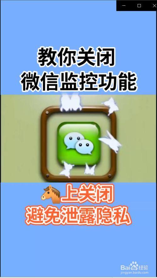 微信聊天内容是否能被别人监控
