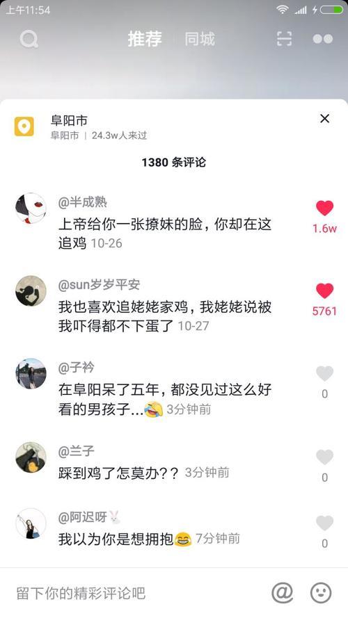 抖音评论可以回复几条