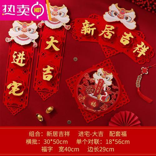 房子盖好该用什么祝福语