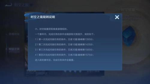 王者荣耀双排为什么受时间限制