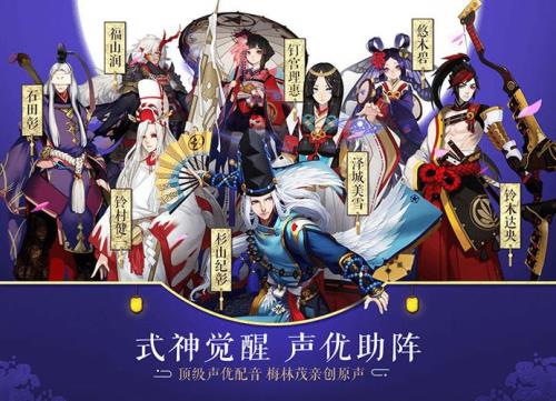 阴阳师520抽选择哪个式神