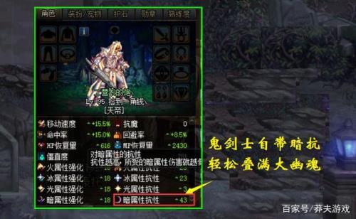 dnf大幽魂套需要多少暗抗