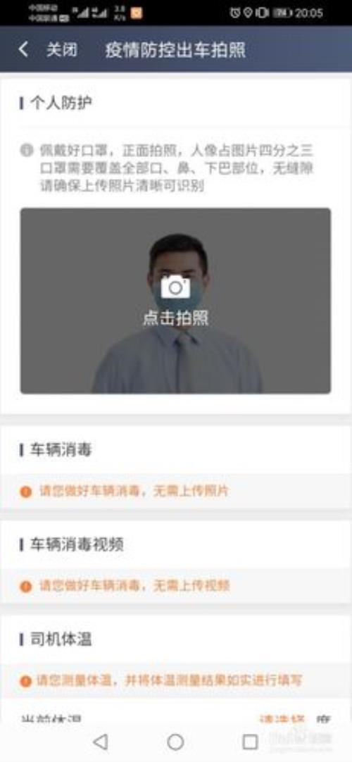滴滴摄像头能拍到后排么