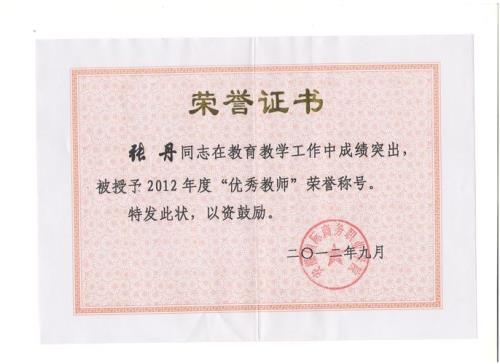 优秀教师和教师先进个人哪个好