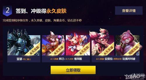 王者什么时候注册新号会送金币