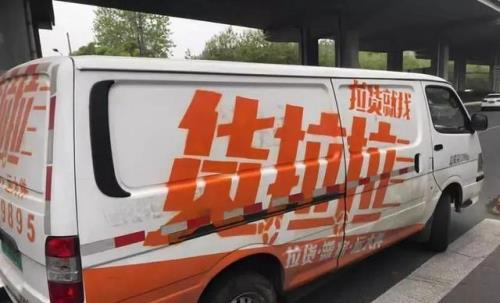 货拉拉三百公里多少运费