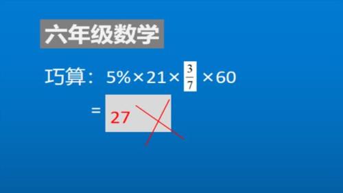整数乘以百分数怎么算