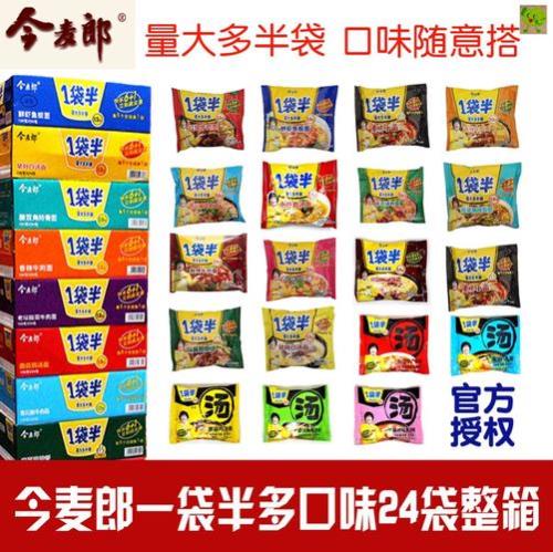一袋半方便面直径多少